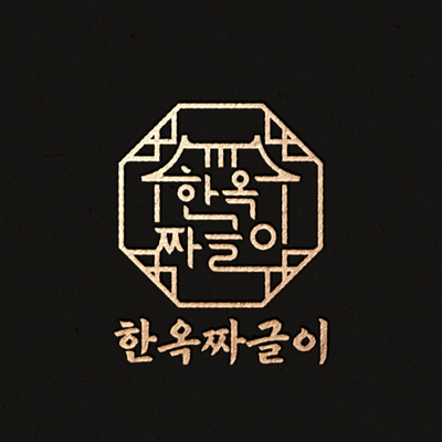 한옥짜글이